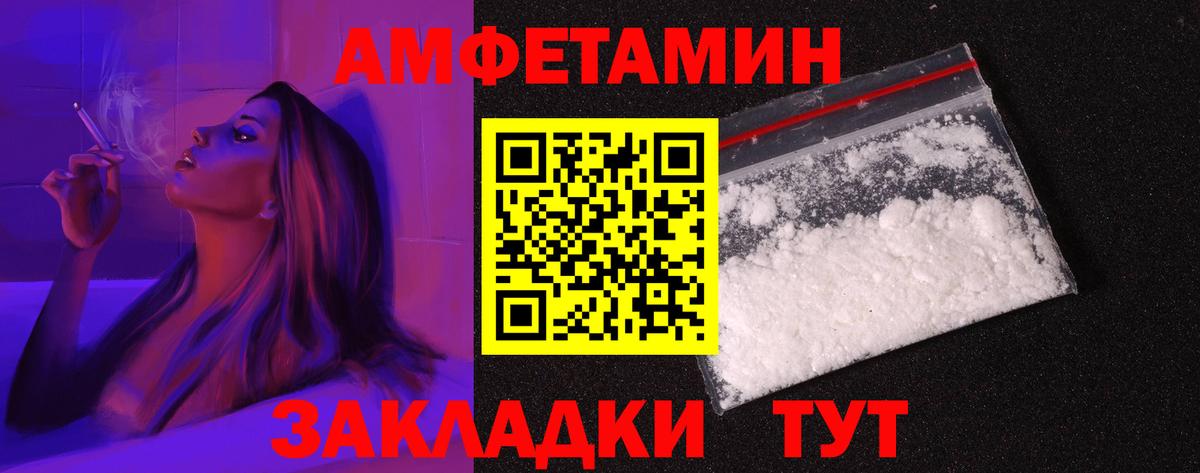 Сочи  АМФЕТАМИН Premium  darknet клад  Вход с VPN  Amphetamine  Amphetamine 