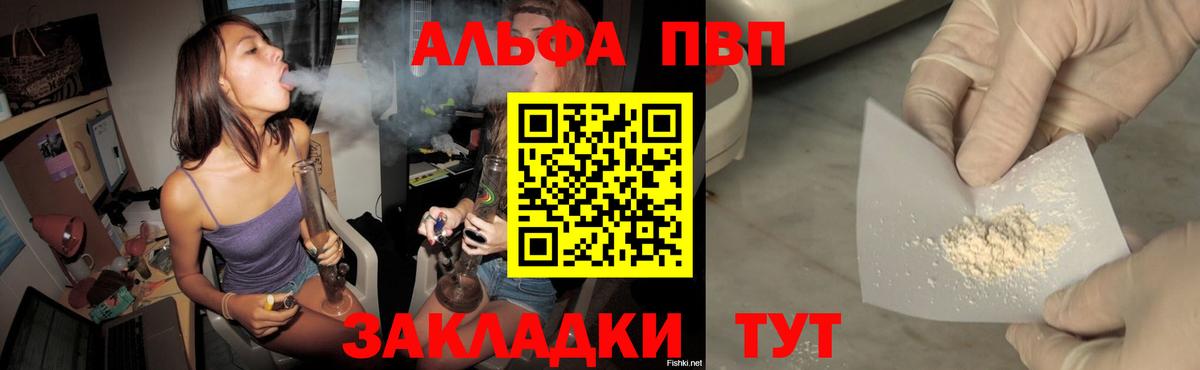 A PVP кристаллы  Alpha-PVP Crystall  Альфа ПВП СК КРИС  Сочи  Вход с VPN 