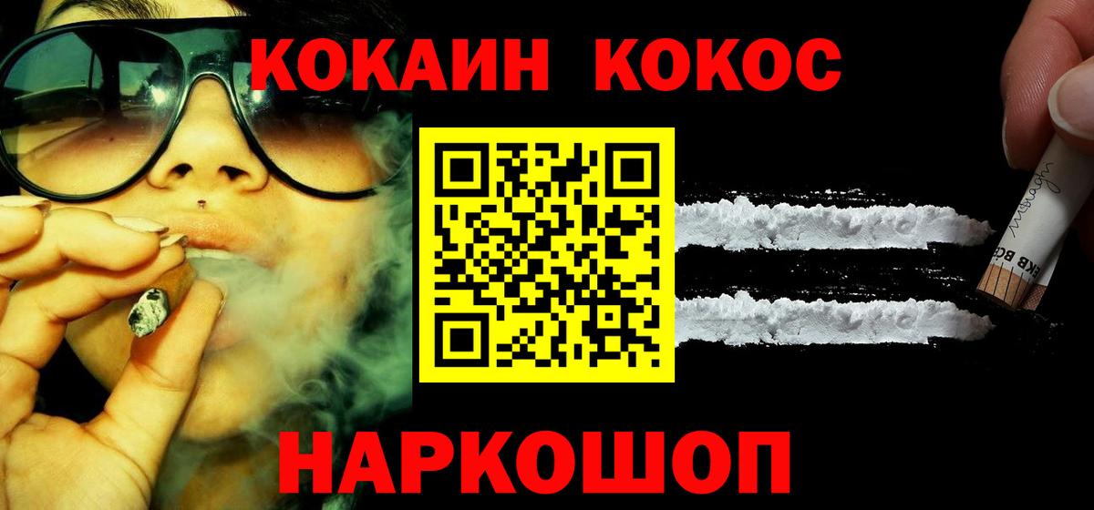 Cocaine 99% Сочи