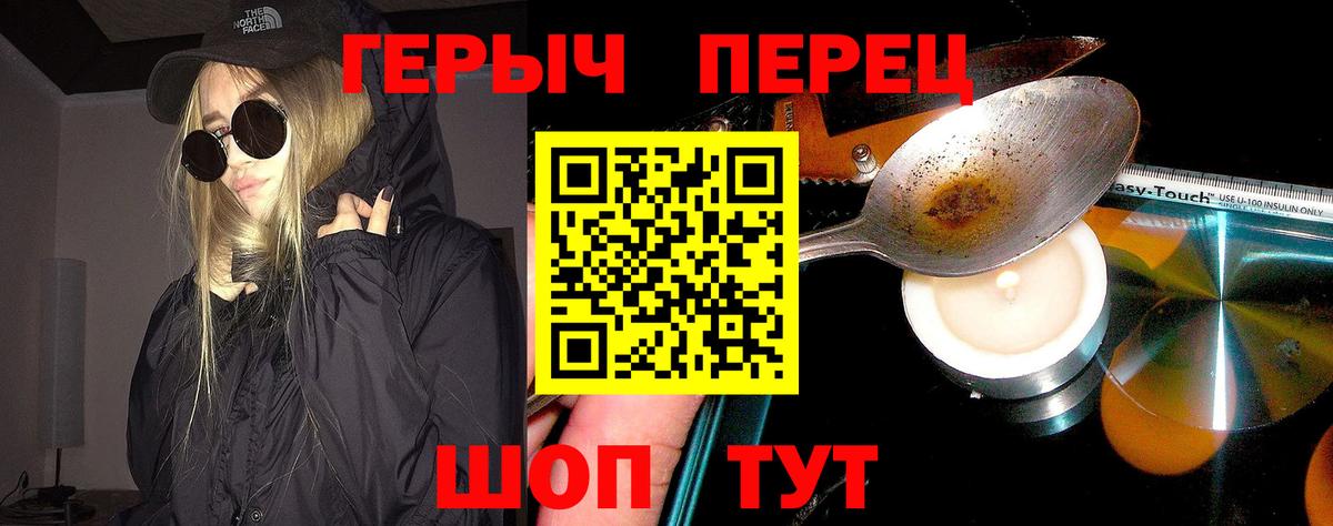 Сочи  ГЕРОИН гречка  Вход с VPN 