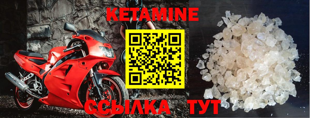 Кетамин ketamine  Кетамин ketamine  Сочи  Вход с VPN 