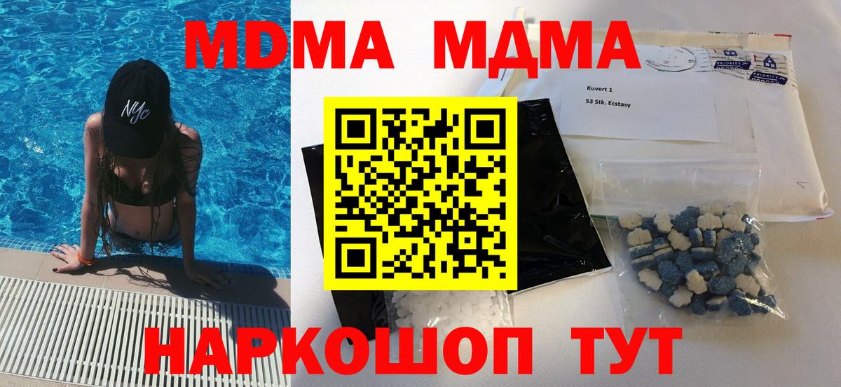 MDMA VHQ  МДМА кристаллы  Вход с VPN  Сочи 