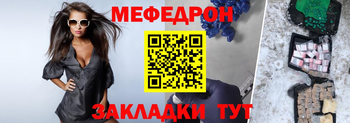Мефедрон Сочи