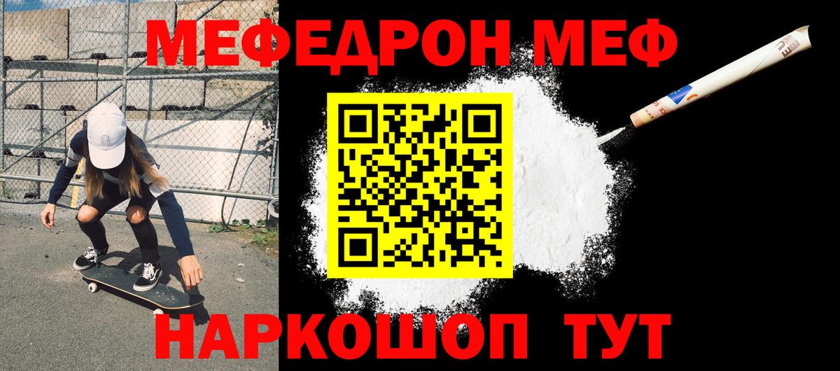 Меф  Вход с VPN  Мефедрон мука  Сочи  Мефедрон 4 MMC 