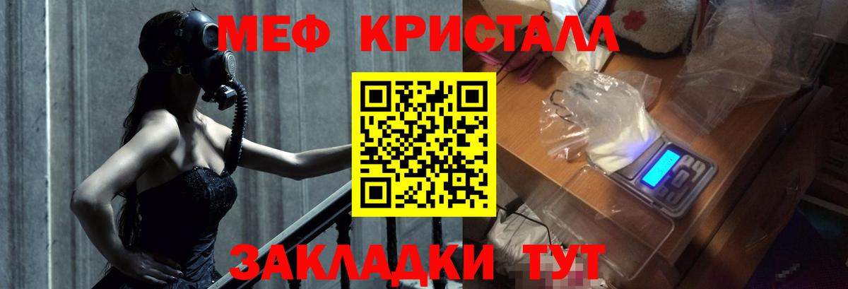 Меф мяу мяу мука Сочи