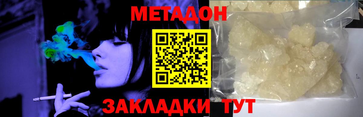 Сочи  Метадон белоснежный  ОМГ ОМГ рабочий сайт  Вход с VPN 
