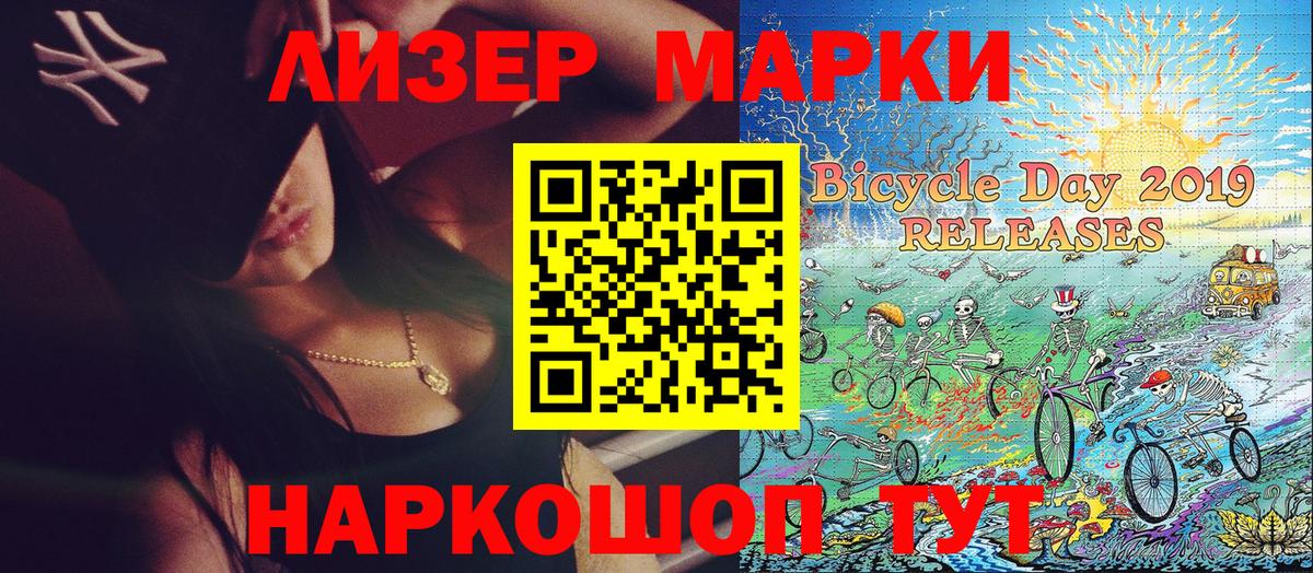 Сочи  Марки N-bome 1500мкг  Вход с VPN 