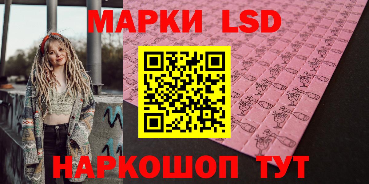 Наркотические марки 1,5мг Сочи