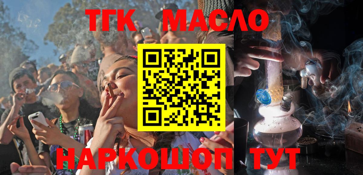 Дистиллят ТГК Wax Сочи